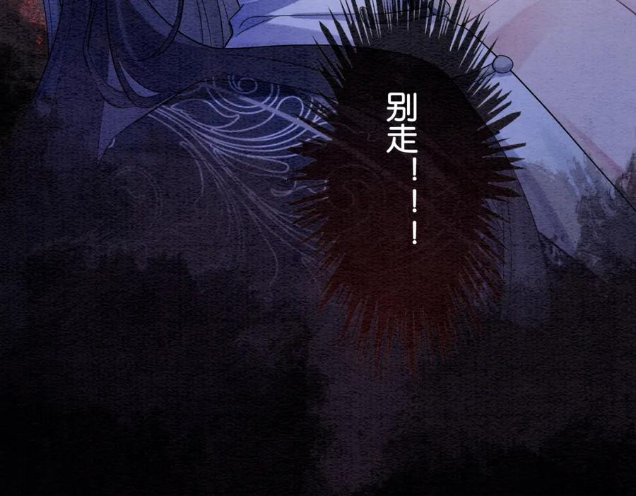 快穿：病娇男主他又吃醋了 第61话 她发生了什么事？ 第25页