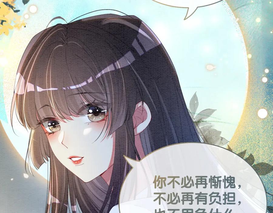 快穿：病娇男主他又吃醋了 第61话 她发生了什么事？ 第14页
