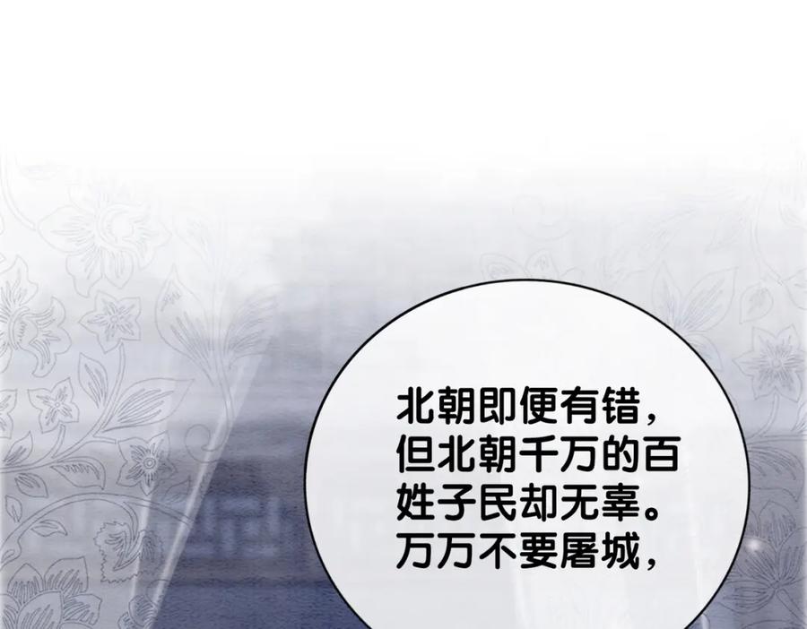 快穿：病娇男主他又吃醋了 第61话 她发生了什么事？ 第4页