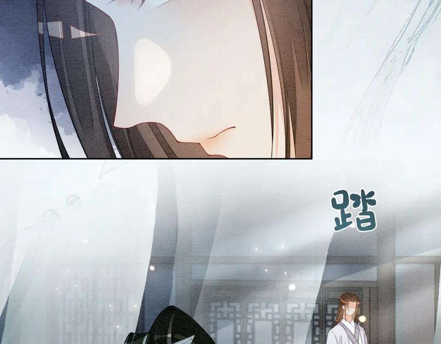 快穿：病娇男主他又吃醋了 第61话 她发生了什么事？ 第46页