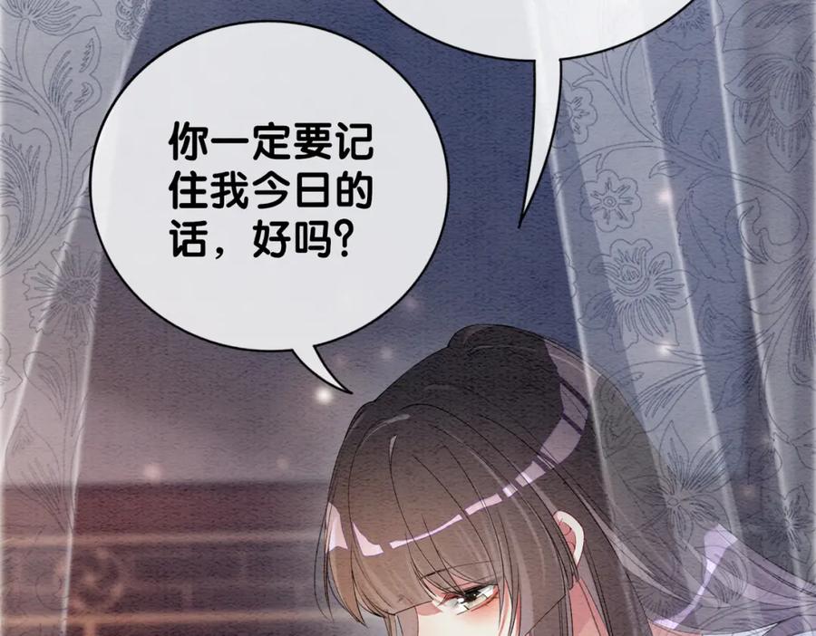 快穿：病娇男主他又吃醋了 第61话 她发生了什么事？ 第5页