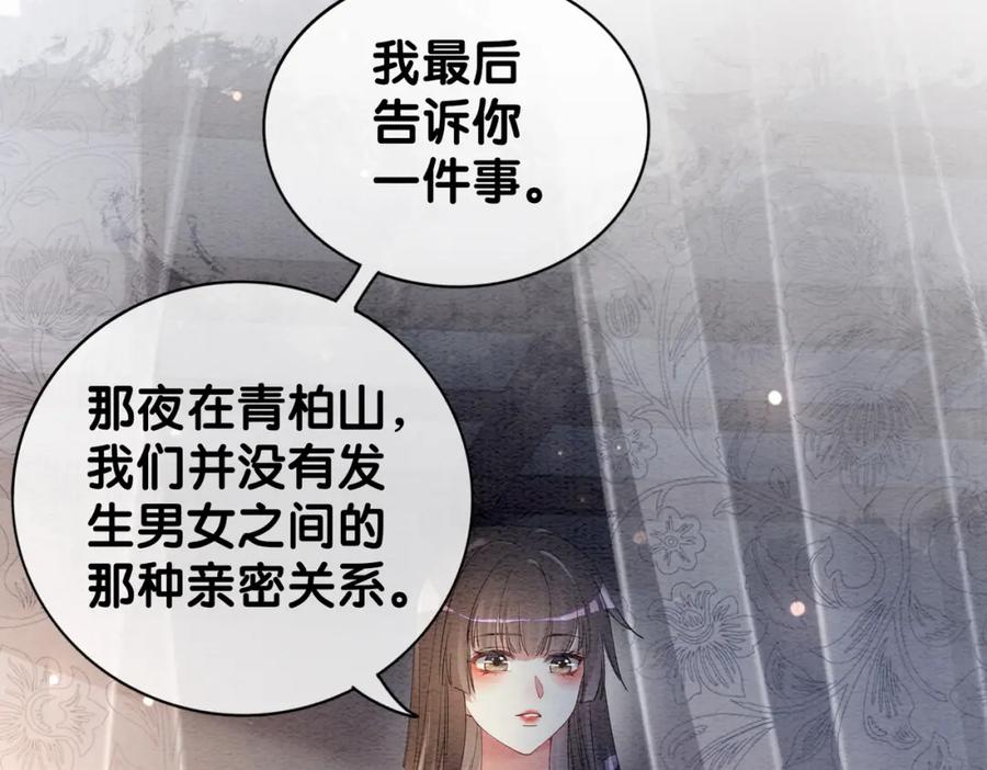 快穿：病娇男主他又吃醋了 第61话 她发生了什么事？ 第10页