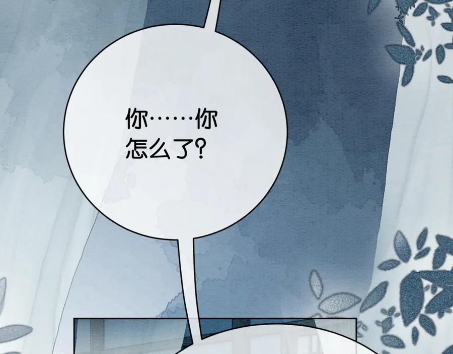 快穿：病娇男主他又吃醋了 第61话 她发生了什么事？ 第58页