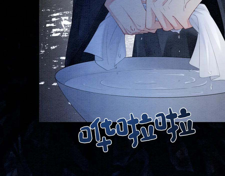 快穿：病娇男主他又吃醋了 第62话 穆寒的真心？ 第48页
