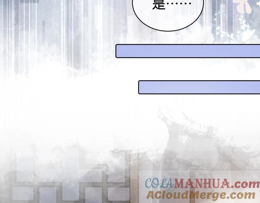 快穿：病娇男主他又吃醋了 第62话 穆寒的真心？ 第41页