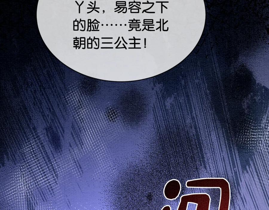 快穿：病娇男主他又吃醋了 第62话 穆寒的真心？ 第63页