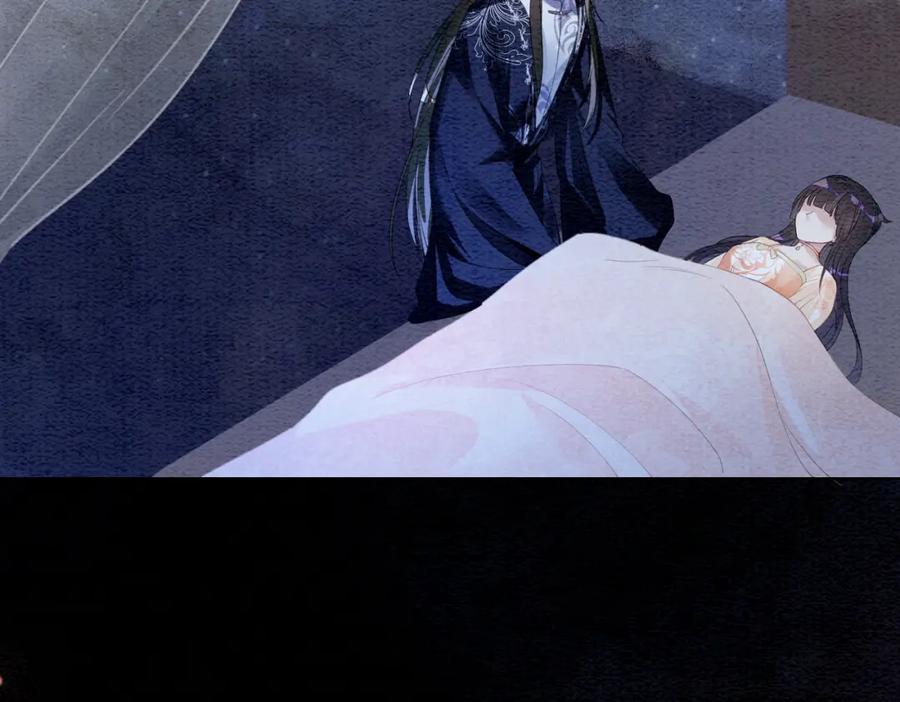 快穿：病娇男主他又吃醋了 第62话 穆寒的真心？ 第12页