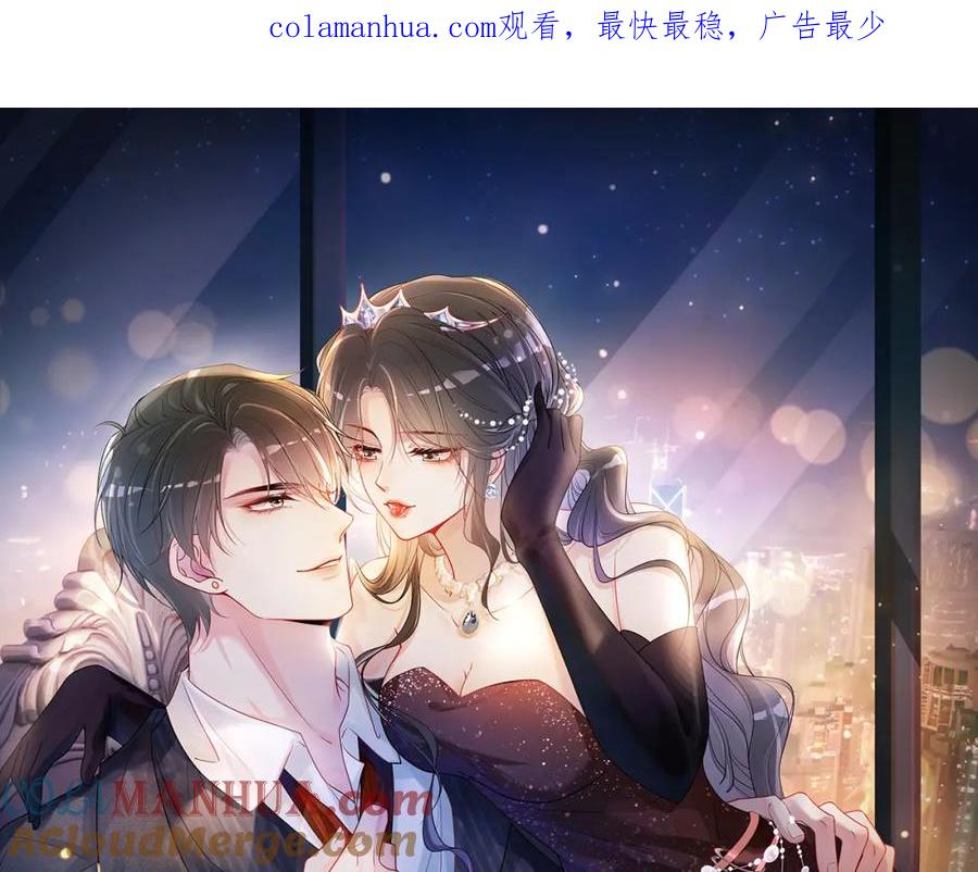快穿：病娇男主他又吃醋了 第62话 穆寒的真心？ 第1页