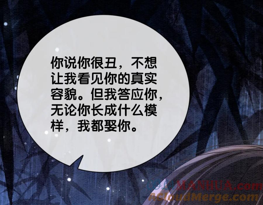 快穿：病娇男主他又吃醋了 第62话 穆寒的真心？ 第49页