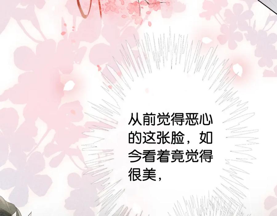 快穿：病娇男主他又吃醋了 第62话 穆寒的真心？ 第90页