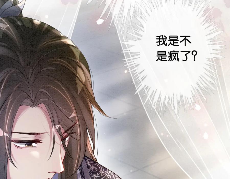快穿：病娇男主他又吃醋了 第62话 穆寒的真心？ 第91页