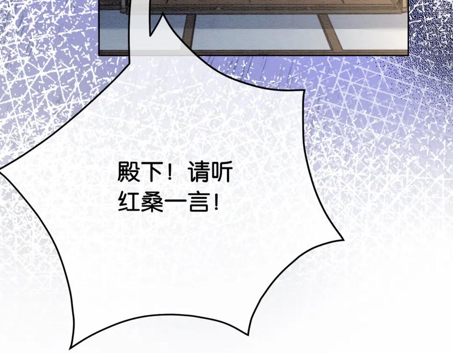 快穿：病娇男主他又吃醋了 第62话 穆寒的真心？ 第66页