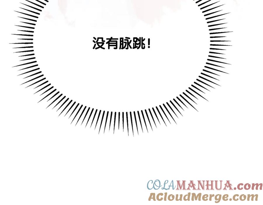 快穿：病娇男主他又吃醋了 第62话 穆寒的真心？ 第25页