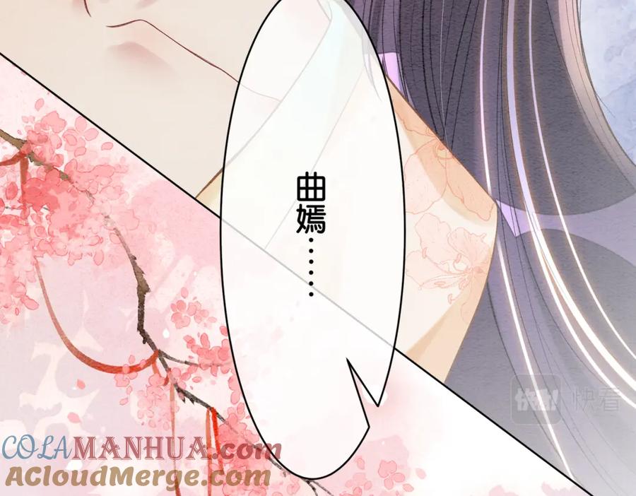 快穿：病娇男主他又吃醋了 第62话 穆寒的真心？ 第89页
