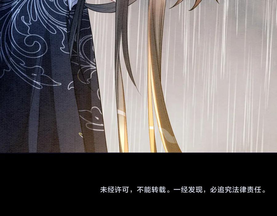快穿：病娇男主他又吃醋了 第62话 穆寒的真心？ 第104页