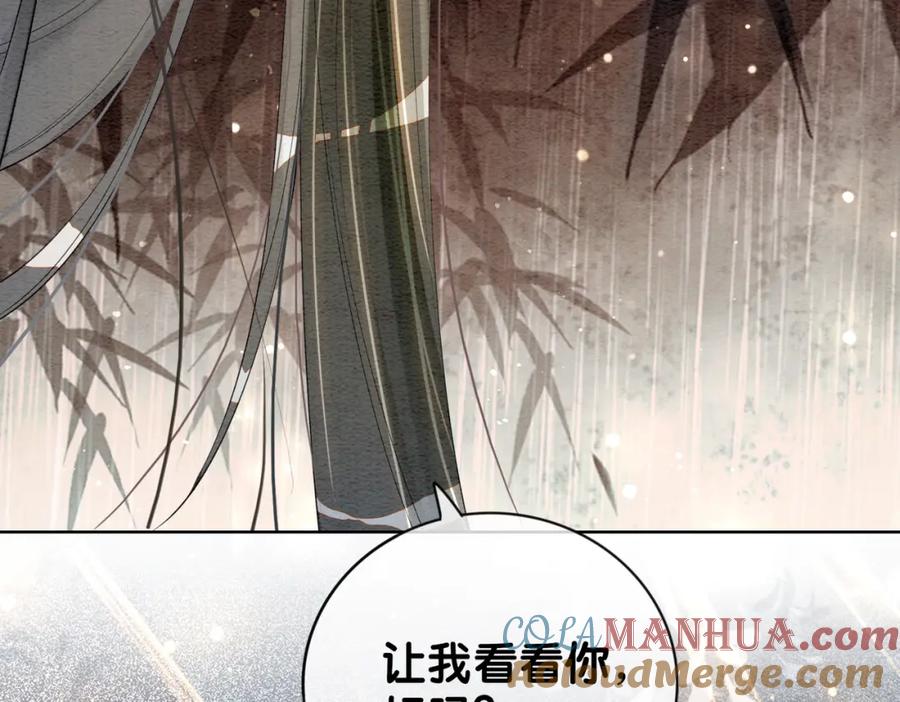 快穿：病娇男主他又吃醋了 第62话 穆寒的真心？ 第53页