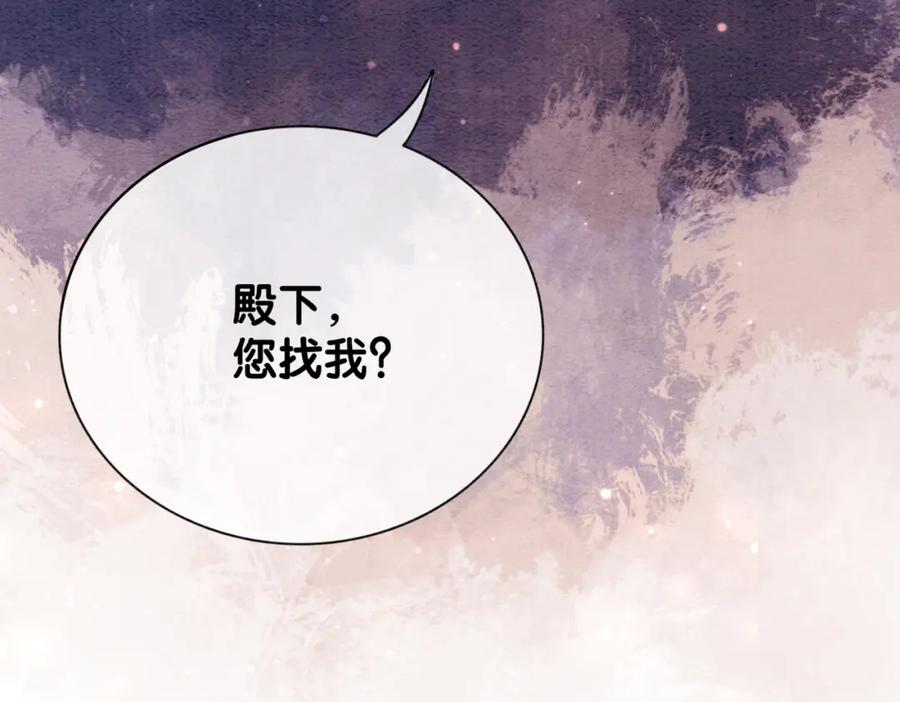 快穿：病娇男主他又吃醋了 第62话 穆寒的真心？ 第14页
