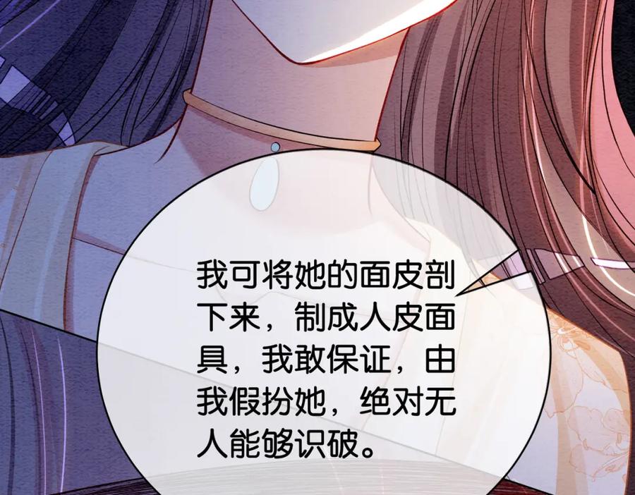 快穿：病娇男主他又吃醋了 第62话 穆寒的真心？ 第72页