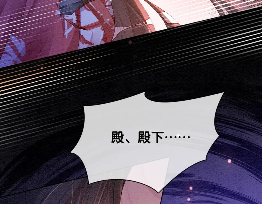 快穿：病娇男主他又吃醋了 第62话 穆寒的真心？ 第80页