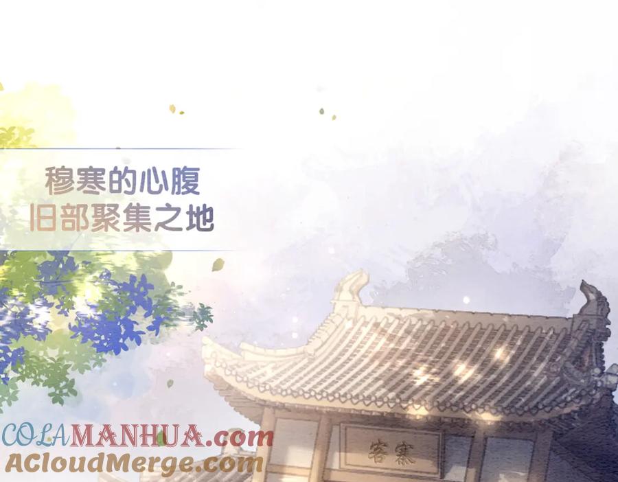 快穿：病娇男主他又吃醋了 第62话 穆寒的真心？ 第5页
