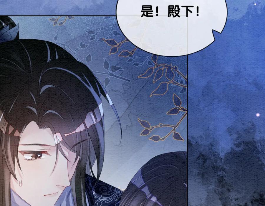 快穿：病娇男主他又吃醋了 第62话 穆寒的真心？ 第10页