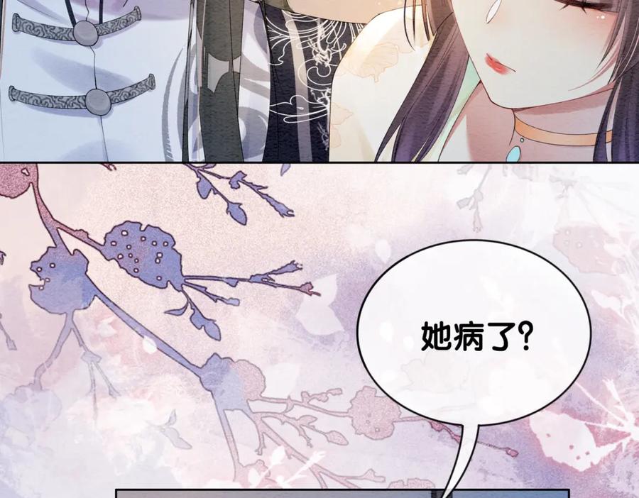 快穿：病娇男主他又吃醋了 第62话 穆寒的真心？ 第19页