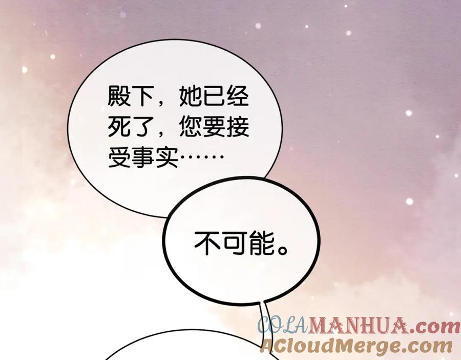 快穿：病娇男主他又吃醋了 第62话 穆寒的真心？ 第33页