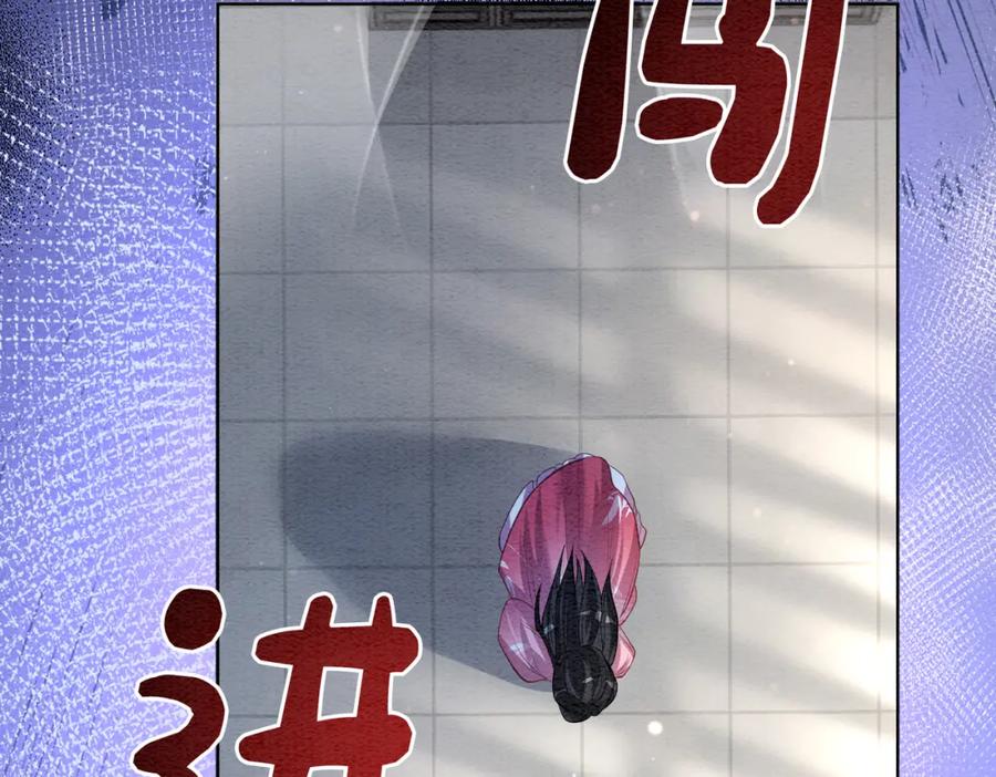 快穿：病娇男主他又吃醋了 第62话 穆寒的真心？ 第64页