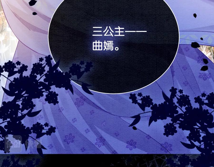 快穿：病娇男主他又吃醋了 第62话 穆寒的真心？ 第60页