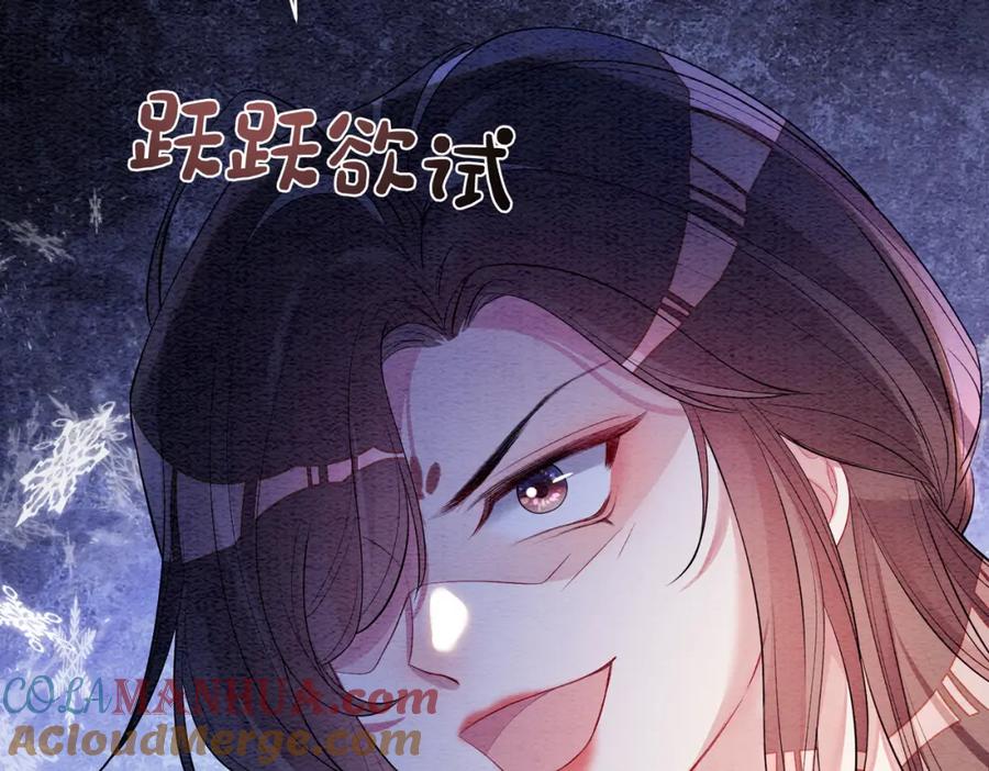 快穿：病娇男主他又吃醋了 第62话 穆寒的真心？ 第69页