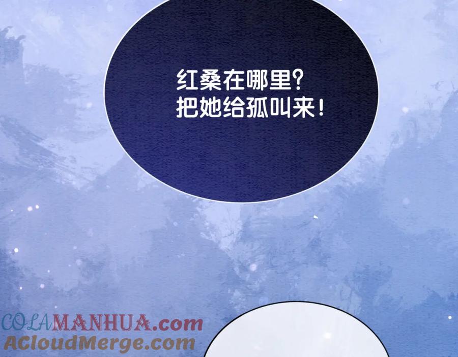快穿：病娇男主他又吃醋了 第62话 穆寒的真心？ 第9页