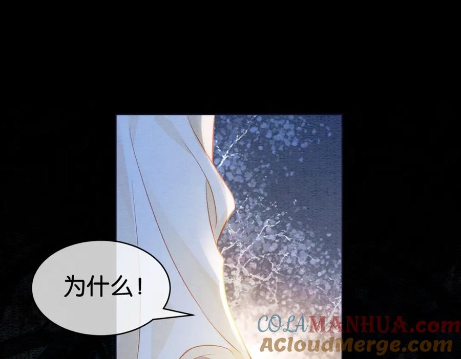 快穿：病娇男主他又吃醋了 第62话 穆寒的真心？ 第101页