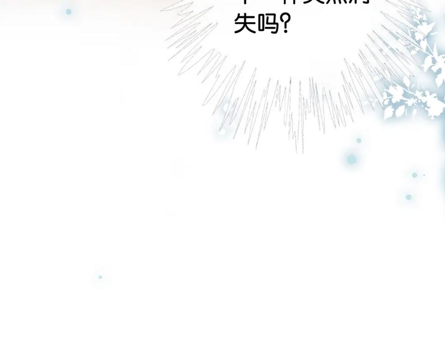快穿：病娇男主他又吃醋了 第63话 寒哥哥，我回来了！ 第81页