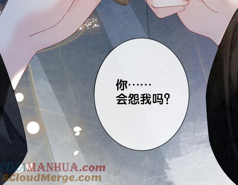 快穿：病娇男主他又吃醋了 第63话 寒哥哥，我回来了！ 第51页