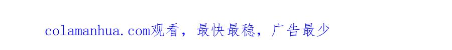 快穿：病娇男主他又吃醋了 第63话 寒哥哥，我回来了！ 第93页