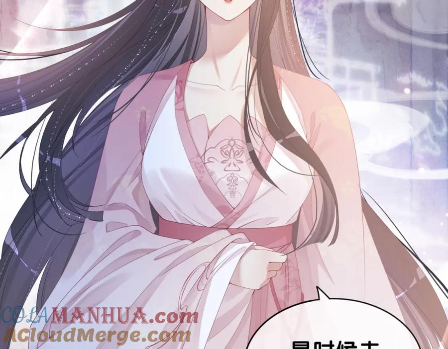 快穿：病娇男主他又吃醋了 第63话 寒哥哥，我回来了！ 第39页