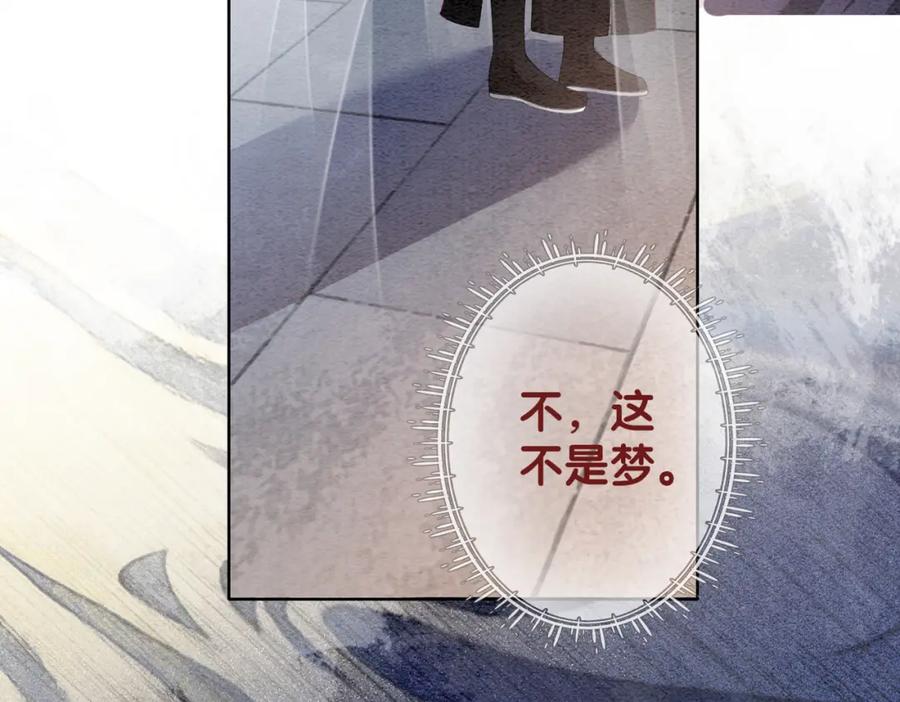 快穿：病娇男主他又吃醋了 第63话 寒哥哥，我回来了！ 第68页