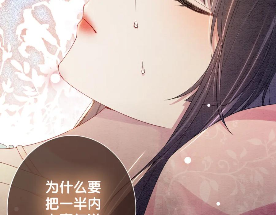 快穿：病娇男主他又吃醋了 第63话 寒哥哥，我回来了！ 第5页