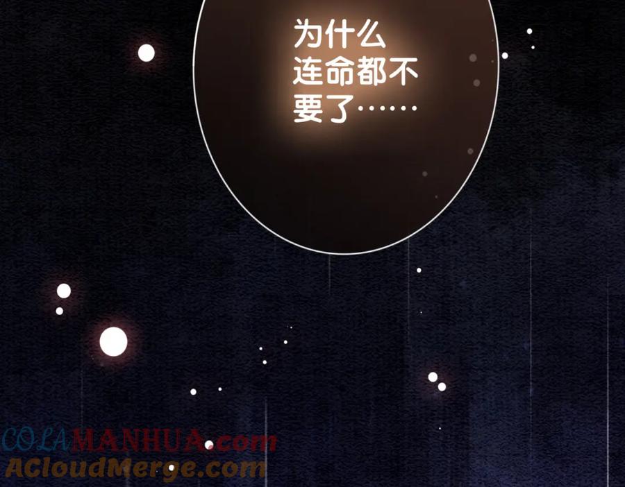 快穿：病娇男主他又吃醋了 第63话 寒哥哥，我回来了！ 第7页
