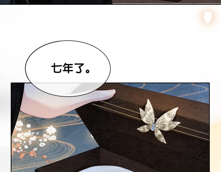 快穿：病娇男主他又吃醋了 第63话 寒哥哥，我回来了！ 第48页