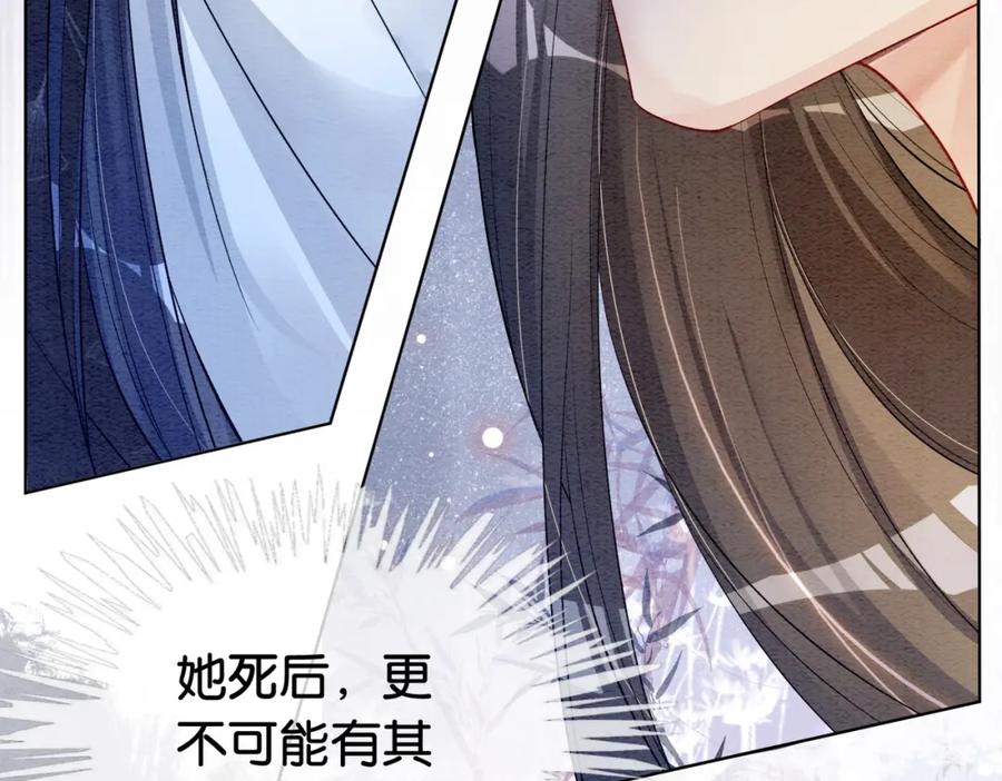 快穿：病娇男主他又吃醋了 第63话 寒哥哥，我回来了！ 第77页