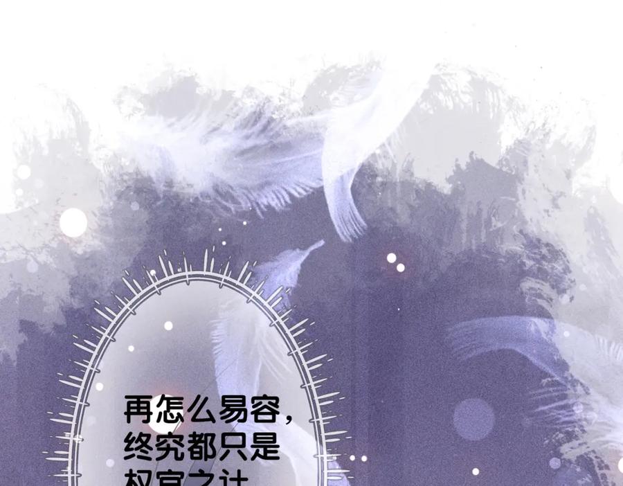 快穿：病娇男主他又吃醋了 第63话 寒哥哥，我回来了！ 第26页