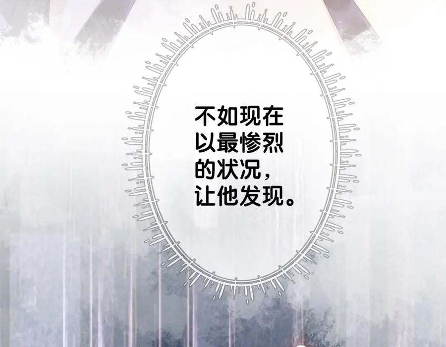 快穿：病娇男主他又吃醋了 第63话 寒哥哥，我回来了！ 第29页