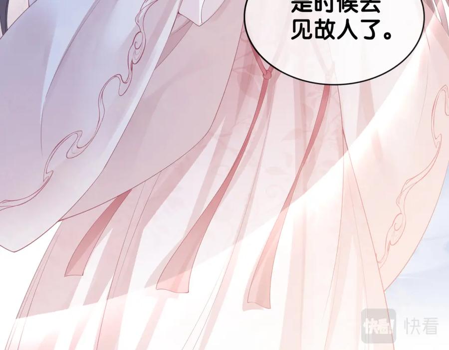 快穿：病娇男主他又吃醋了 第63话 寒哥哥，我回来了！ 第40页