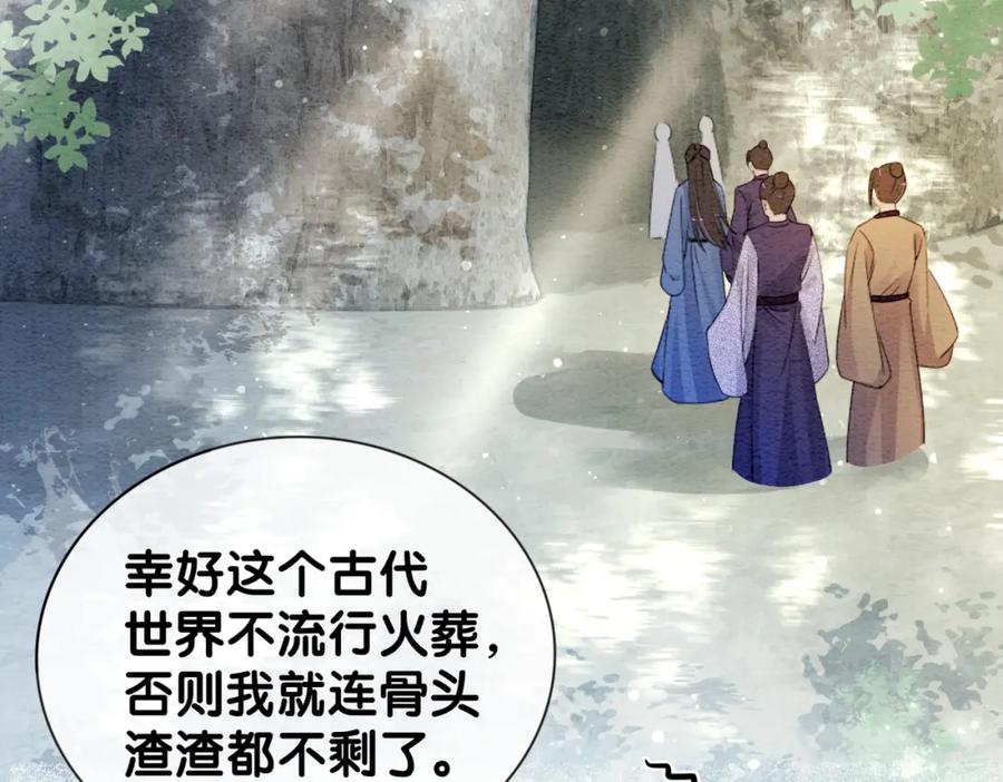 快穿：病娇男主他又吃醋了 第63话 寒哥哥，我回来了！ 第16页
