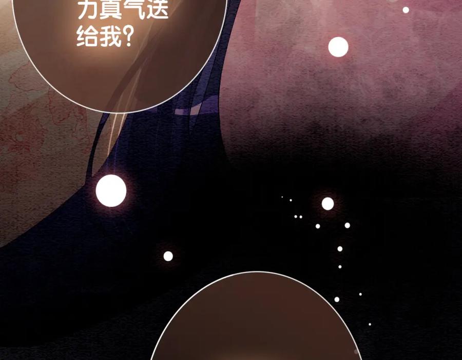 快穿：病娇男主他又吃醋了 第63话 寒哥哥，我回来了！ 第6页