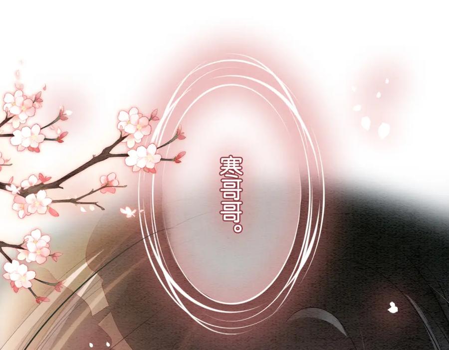 快穿：病娇男主他又吃醋了 第63话 寒哥哥，我回来了！ 第54页