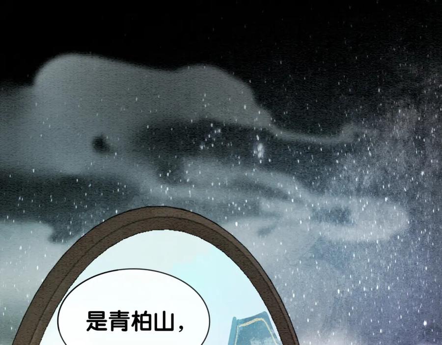 快穿：病娇男主他又吃醋了 第63话 寒哥哥，我回来了！ 第13页