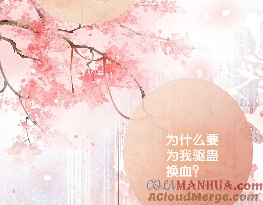 快穿：病娇男主他又吃醋了 第63话 寒哥哥，我回来了！ 第3页