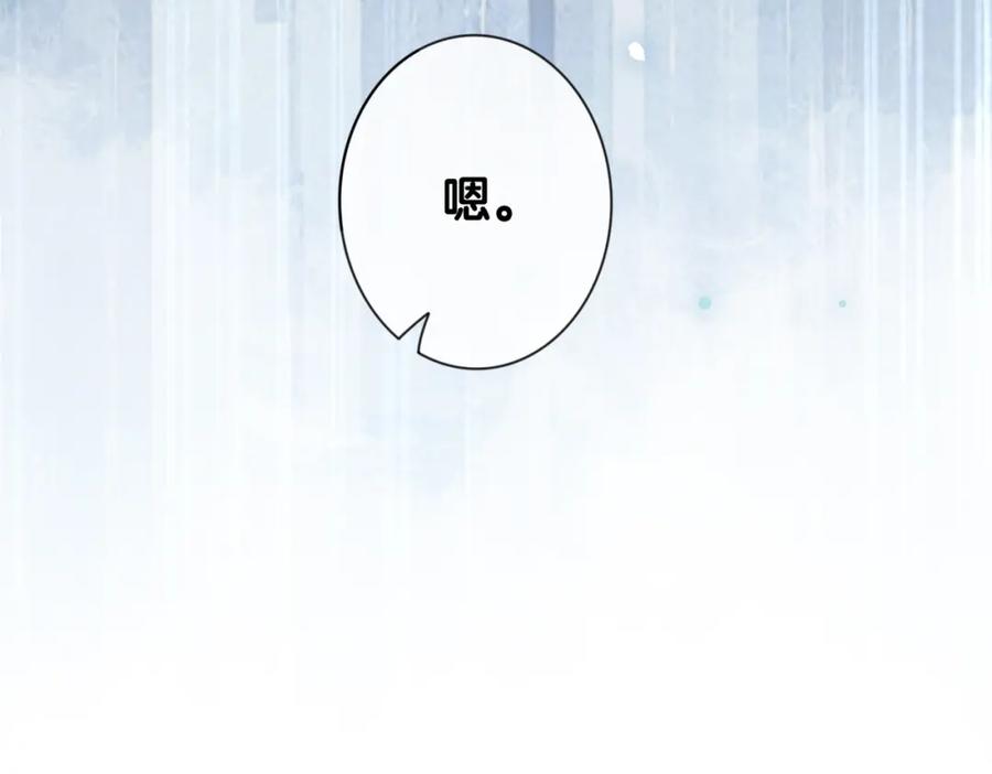 快穿：病娇男主他又吃醋了 第63话 寒哥哥，我回来了！ 第24页